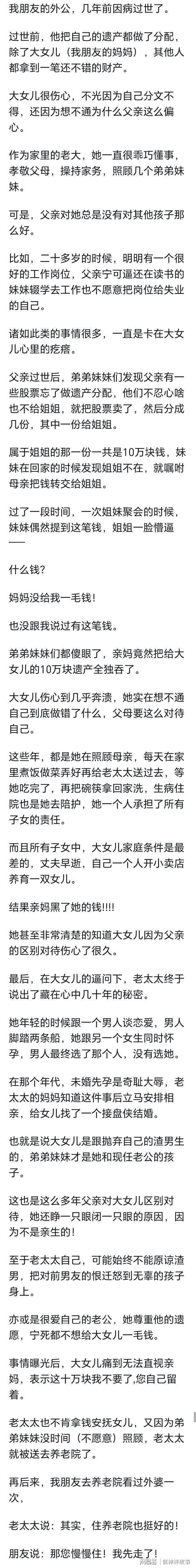 开云体育官网-人可以狠心到什么程度？看网友讲述，发现我真做不到这般绝