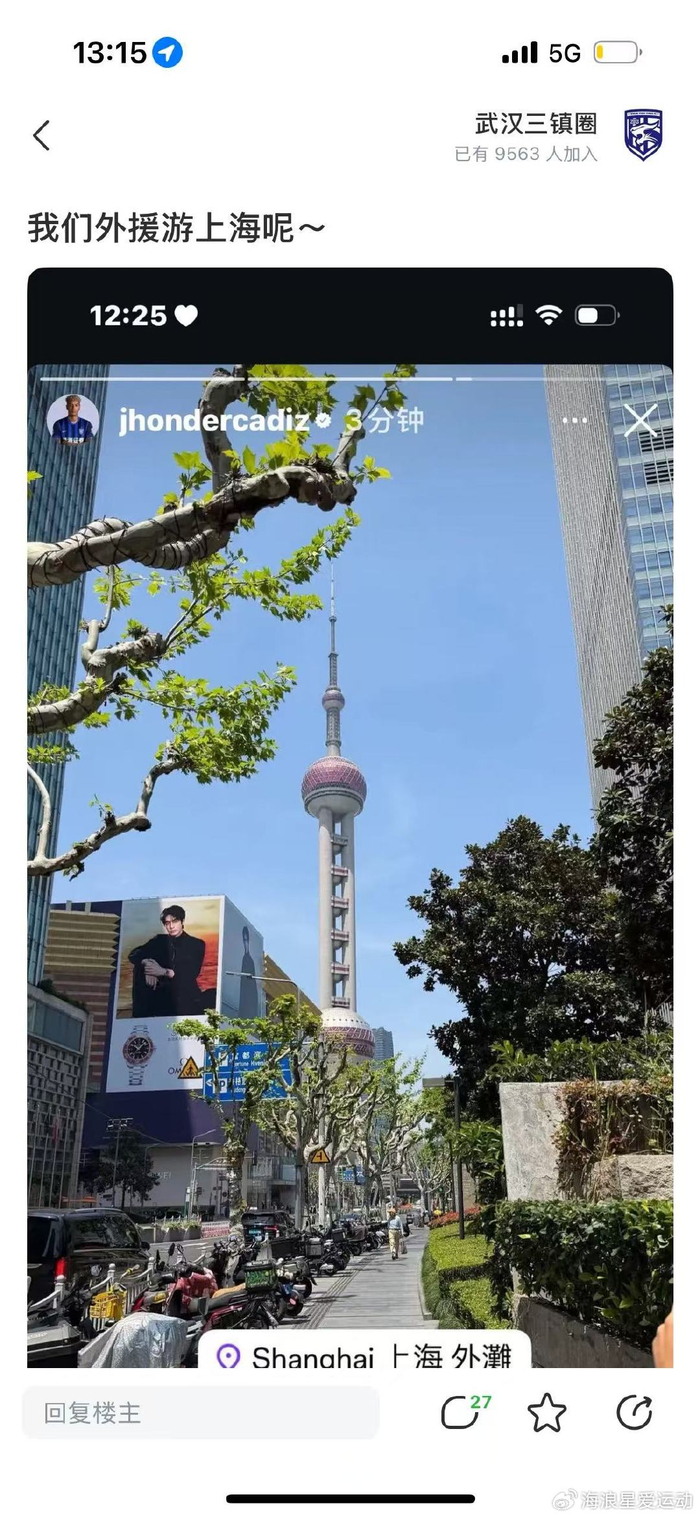 开云官网-球迷怒了，武汉三镇5轮4负！惨败后，外援竟有心思在上海游玩！|上海海港|球队|球员|职业|赛季_新浪体育_新浪新闻